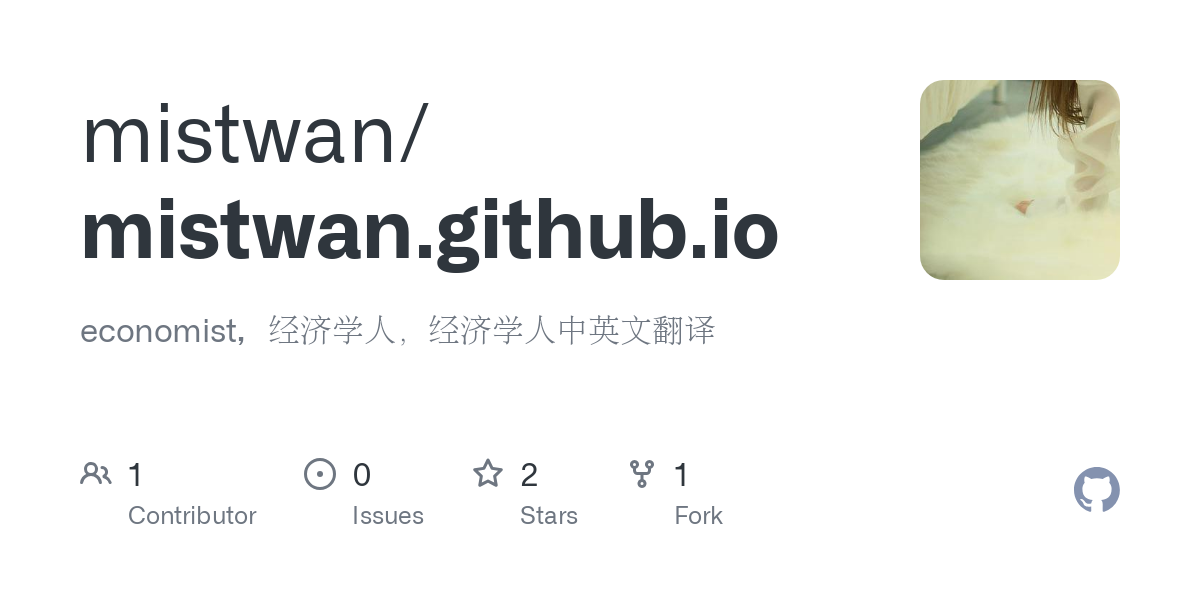 经济 学 人 github