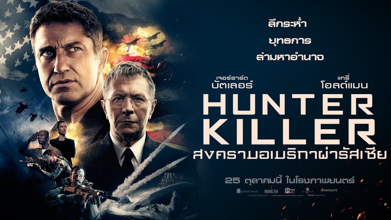 หนัง hunter