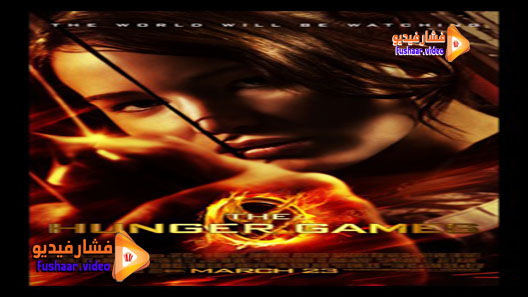 فيلم the hunger games 2012 مترجم