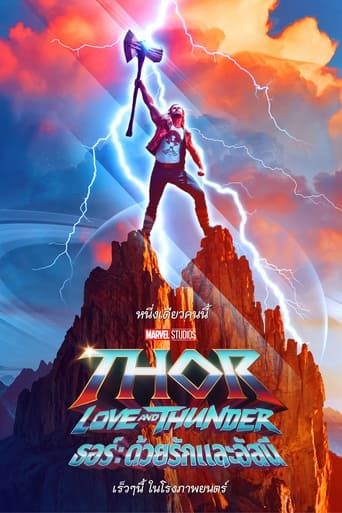 ดูหนัง thor love and thunder พากย์ไทย