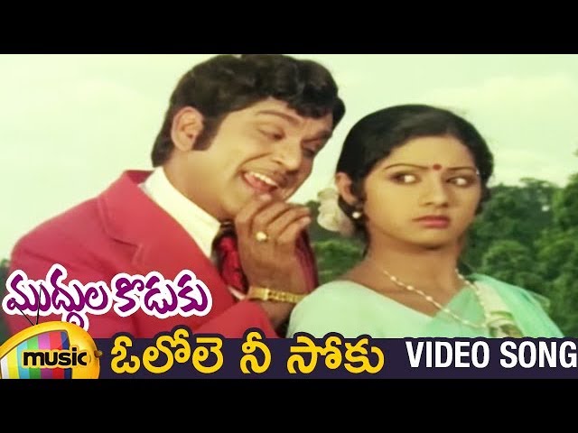 muddula koduku naa songs