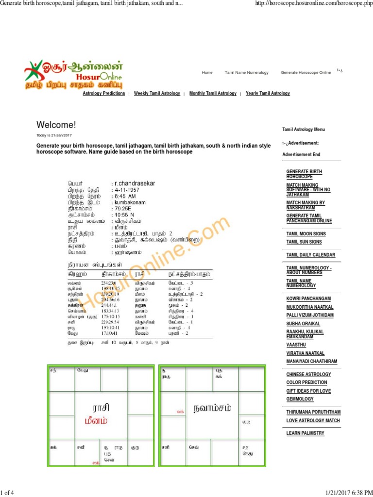 jathagam format in tamil