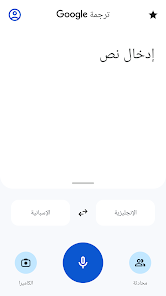 ترجمة الانجليزي الى عربي