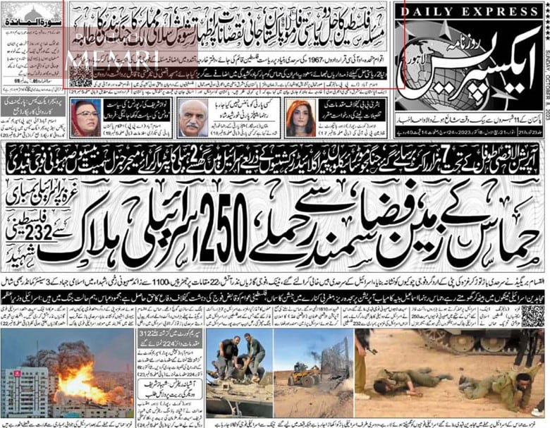 pakistani newspapers urdu