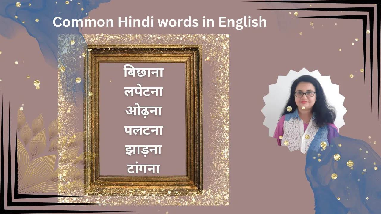 splat meaning in hindi