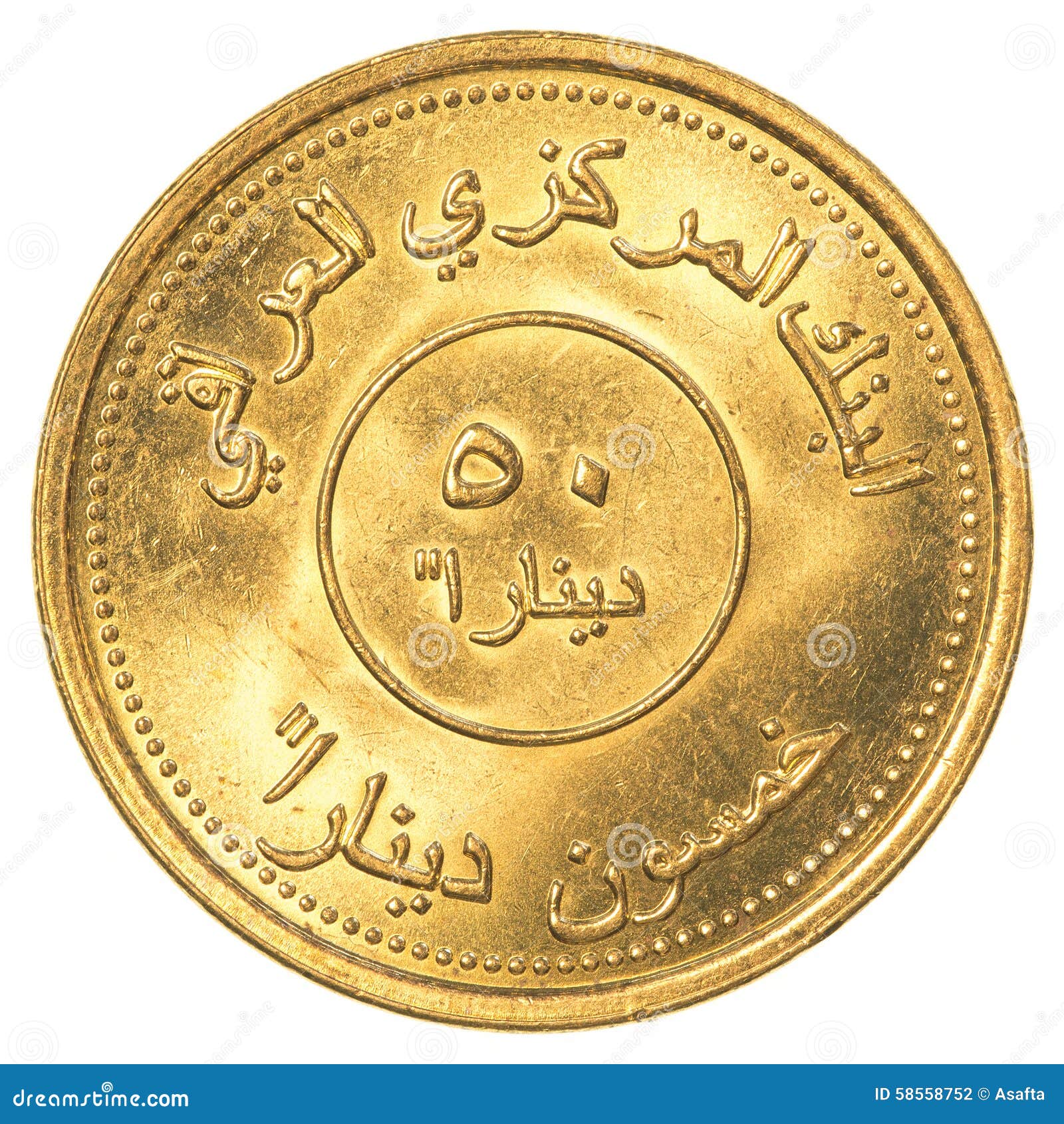 coin of iraq