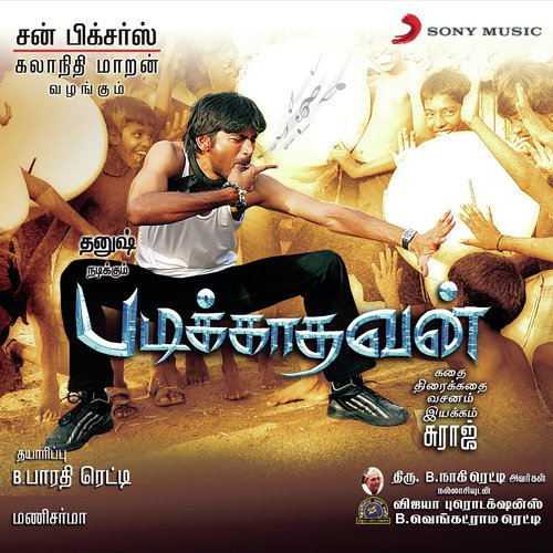 padikathavan dhanush movie download