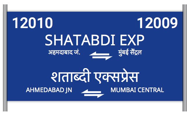 12010 train seat availability