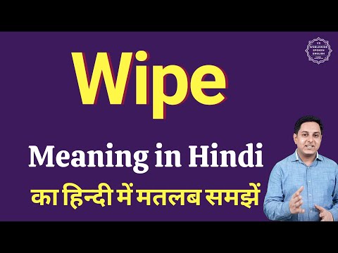 wiping out meaning in hindi