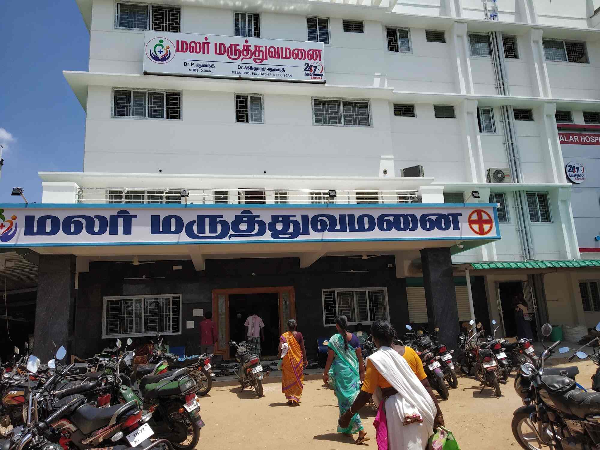 malar clinic salem