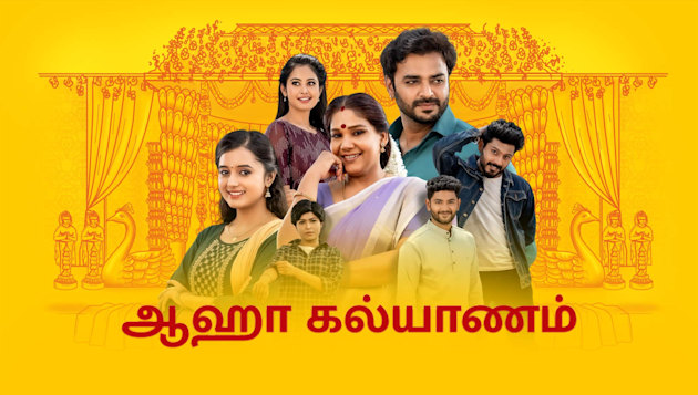 tamildhool tv serial