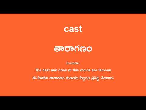 castigate meaning in telugu