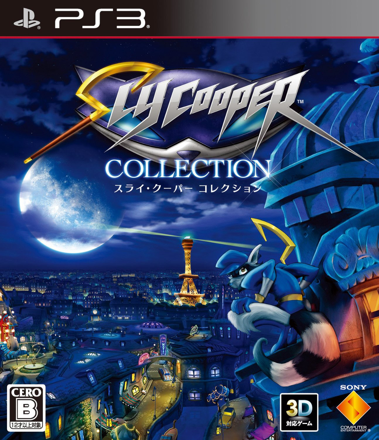 sly collection ps3