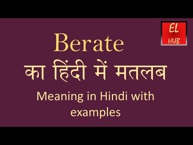 berate meaning in hindi