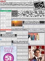 jang daily london