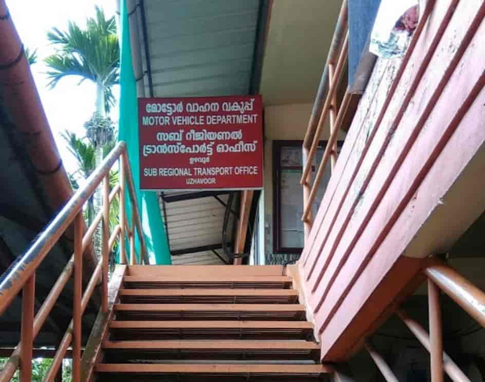 rto office kottayam