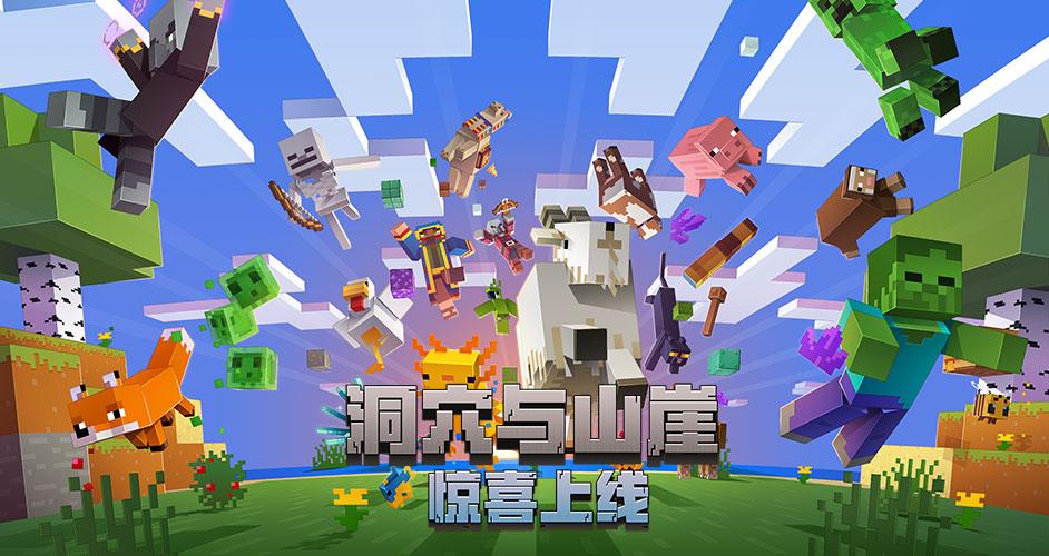 minecraft sürümleri apk