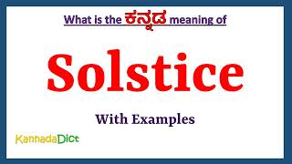 solstice meaning in kannada