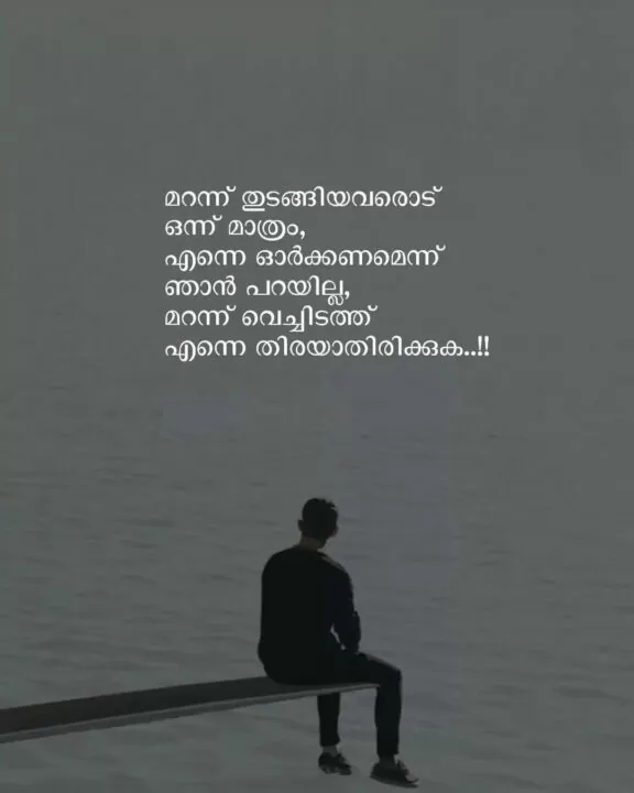 sed meaning in malayalam