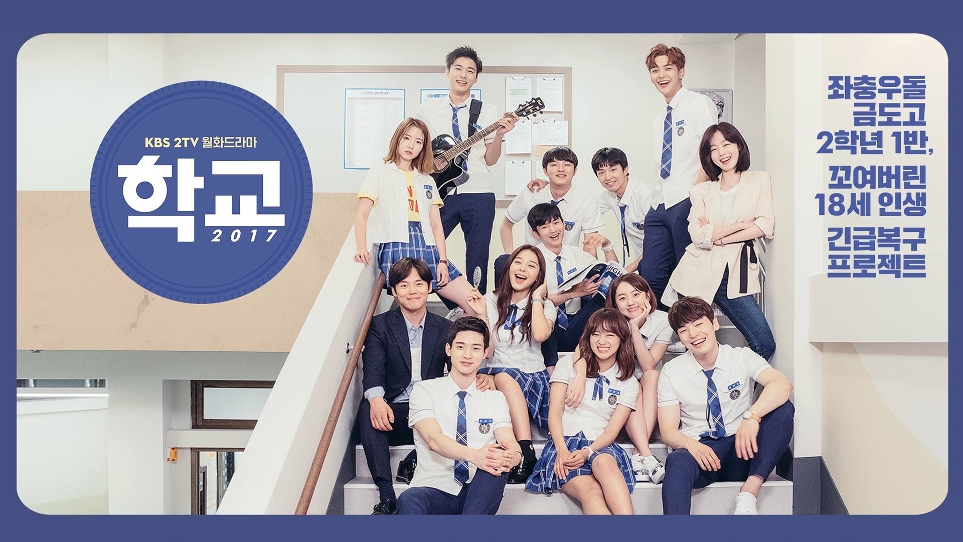 school 2017 episode 12 eng sub