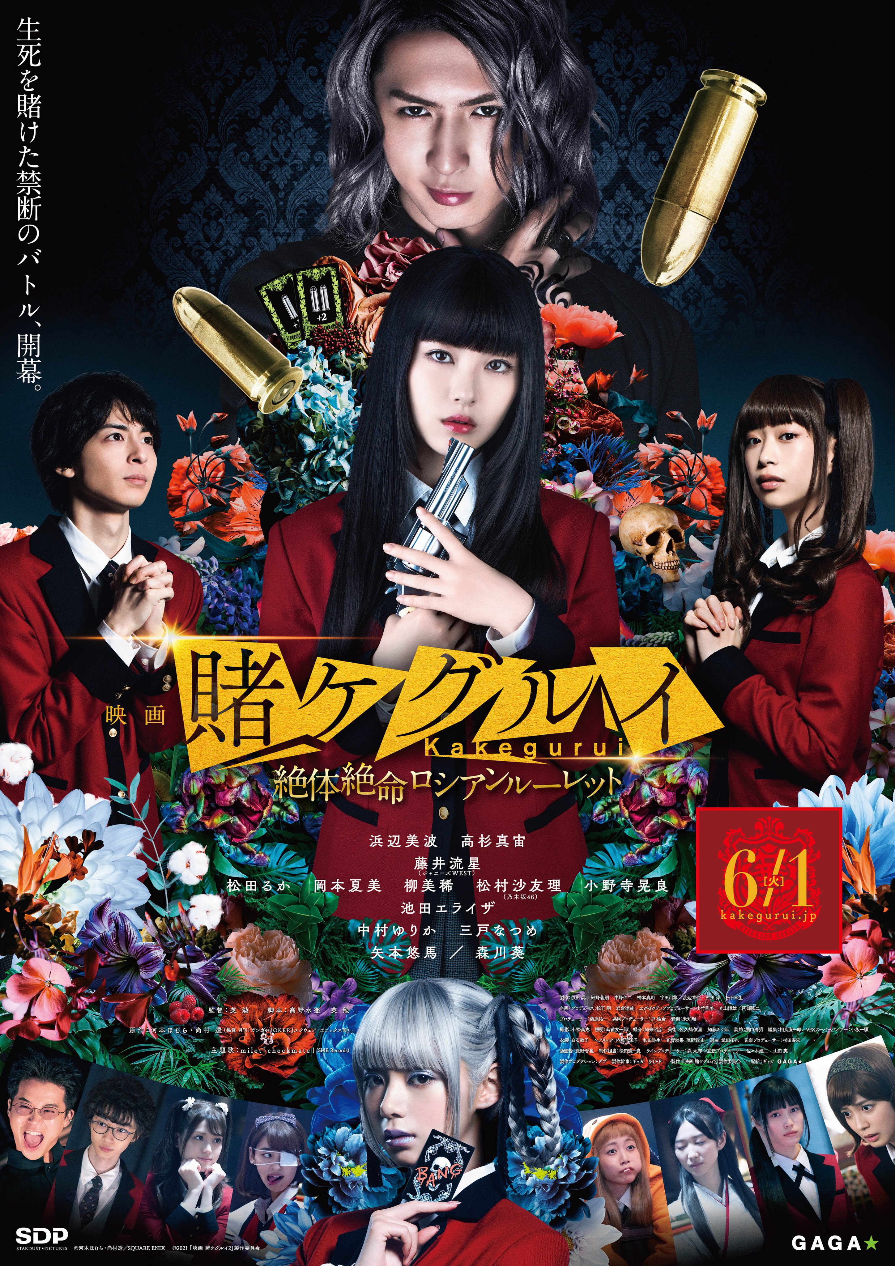 kakegurui imdb