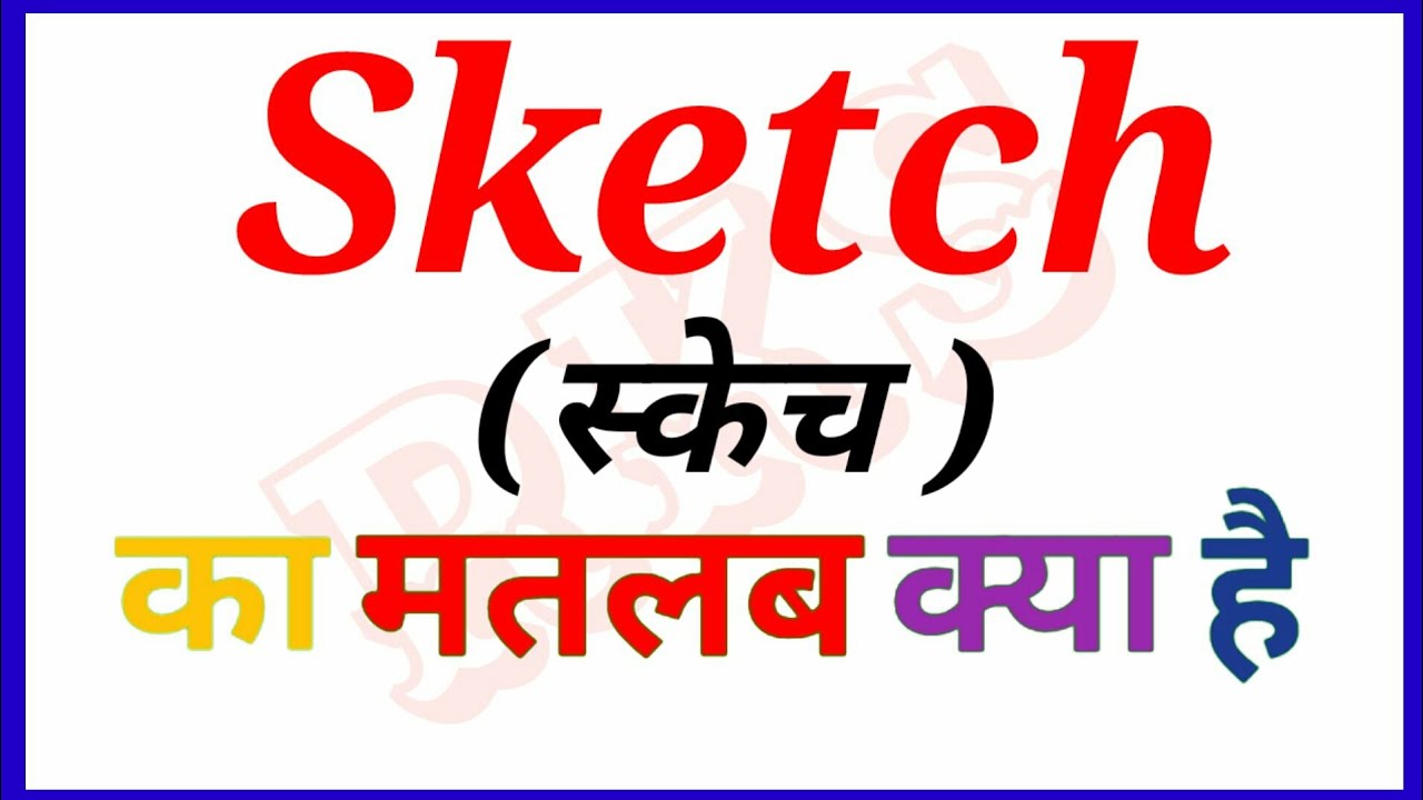 sketched meaning in hindi