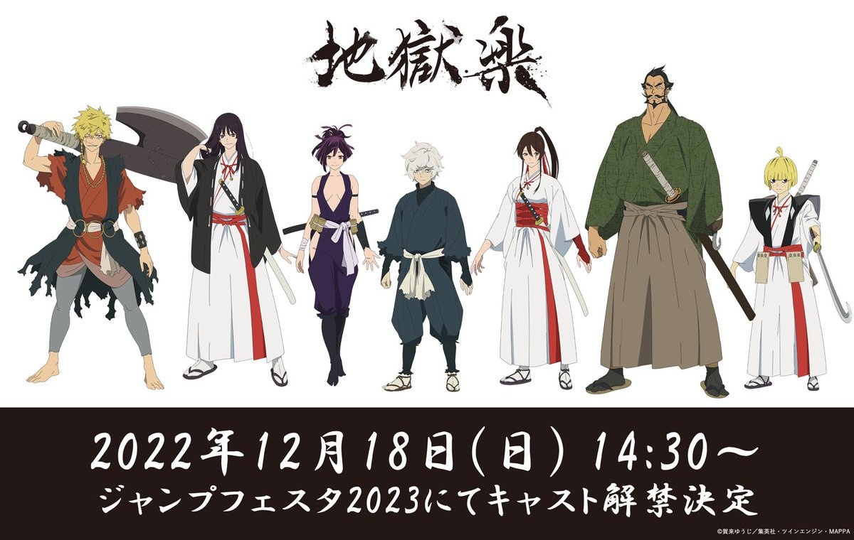 hells paradise: jigokuraku characters