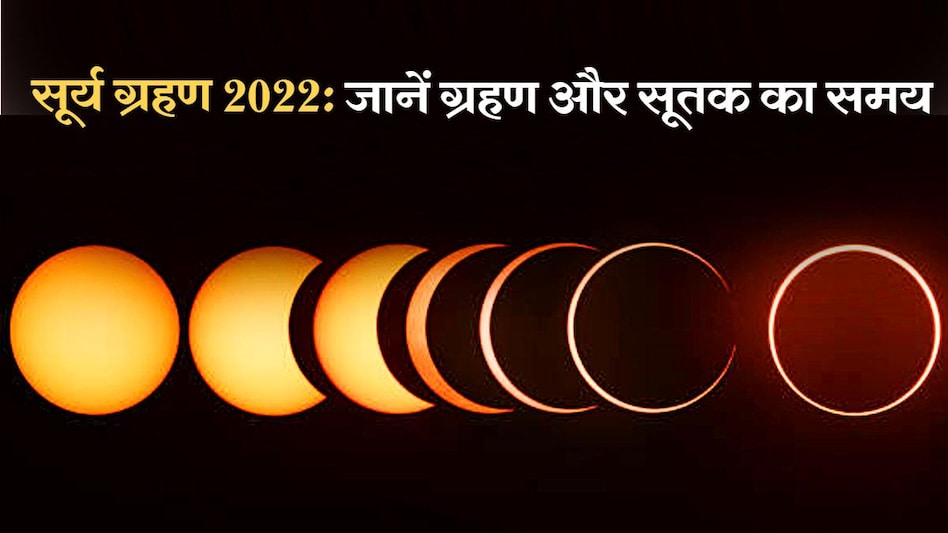 24 october 2022 ko surya grahan time