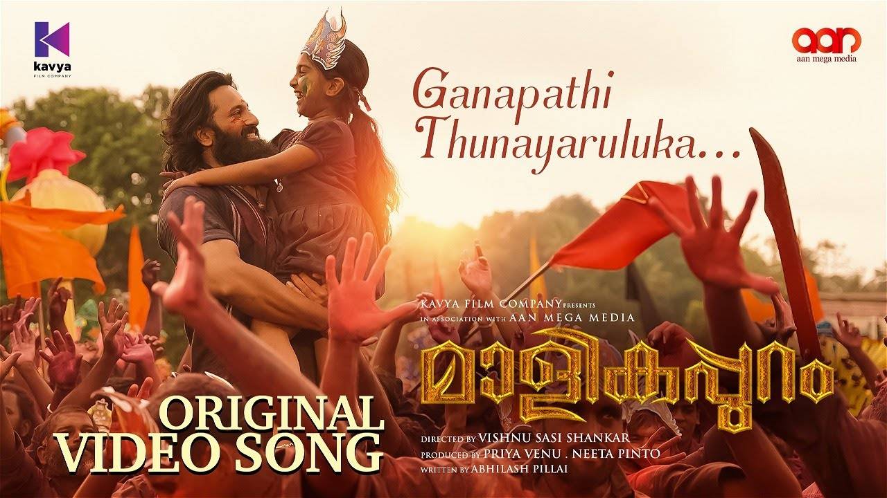 malikappuram songs mp3 download