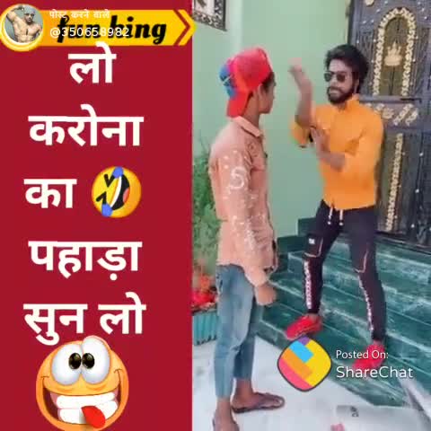 sharechat funny video