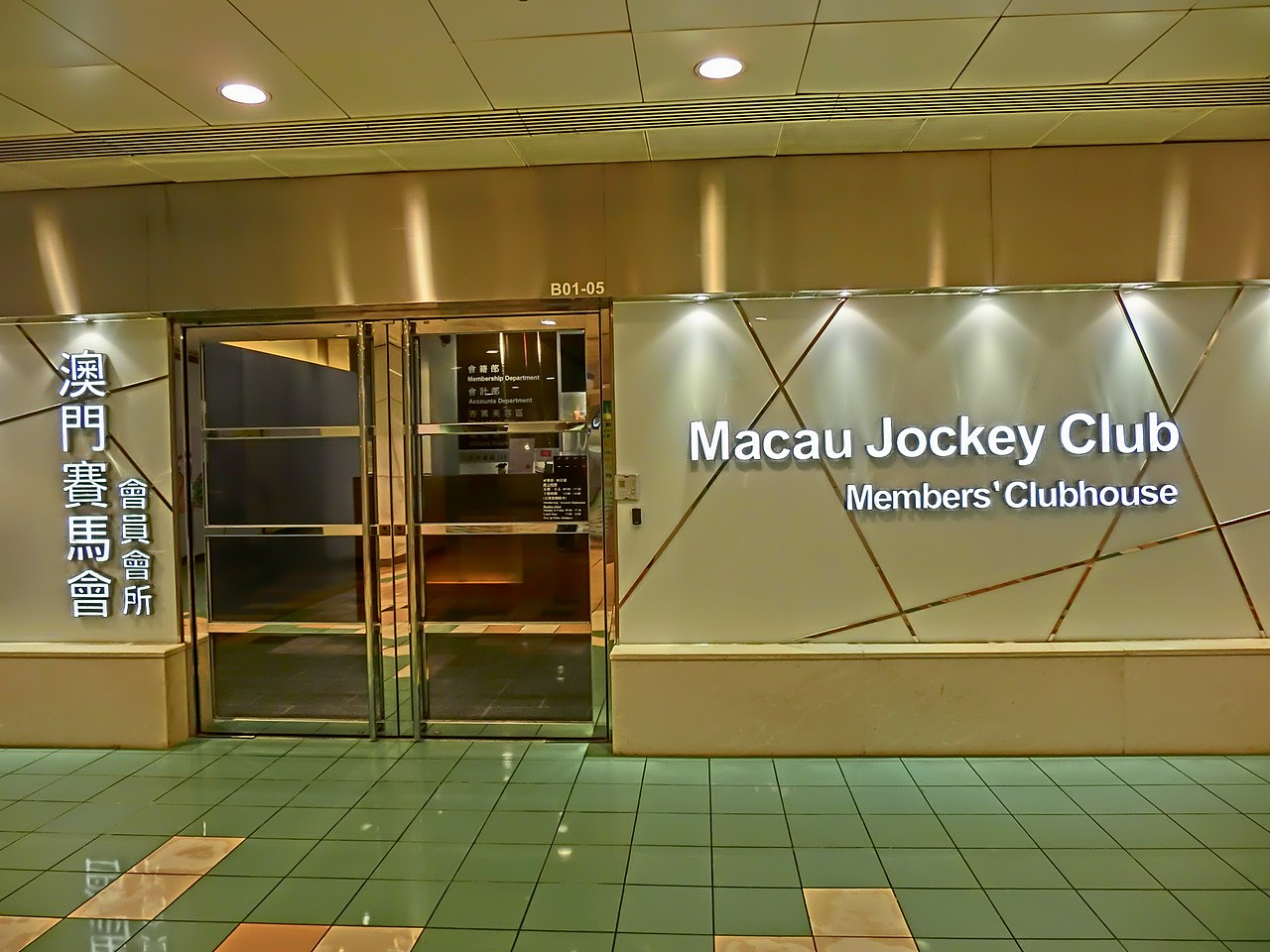 macau jockey club restaurant