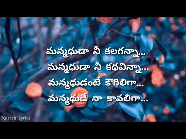 manmadha songs lyrics in telugu