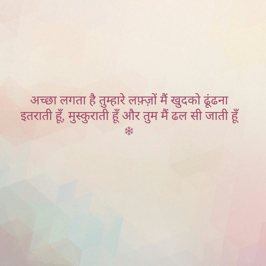 pinterest shayari in hindi