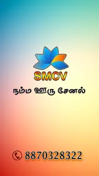 smcs tv apk