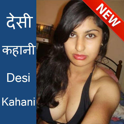 desi sexi story