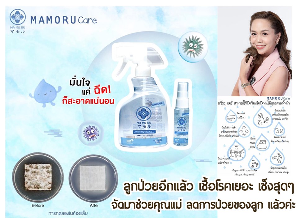 mamorucare