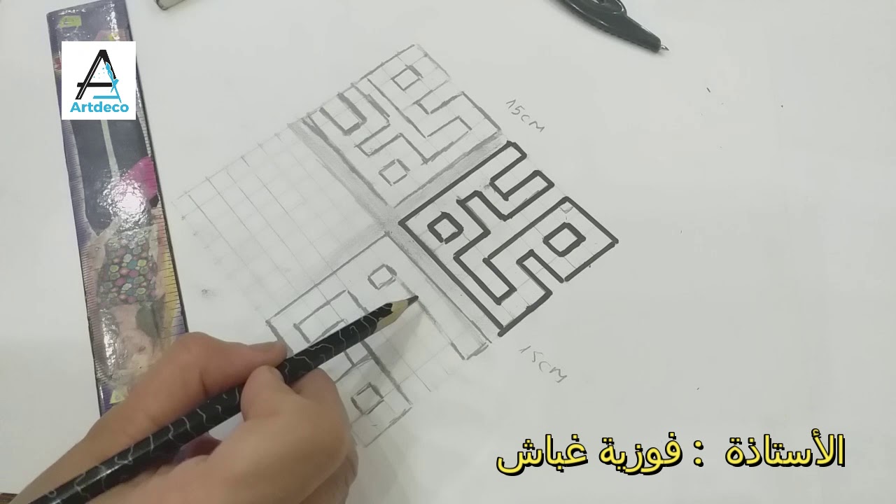 الخط الكوفي الهندسي