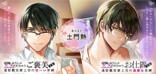 otome drama cd translation