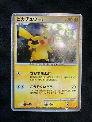 2008 pikachu