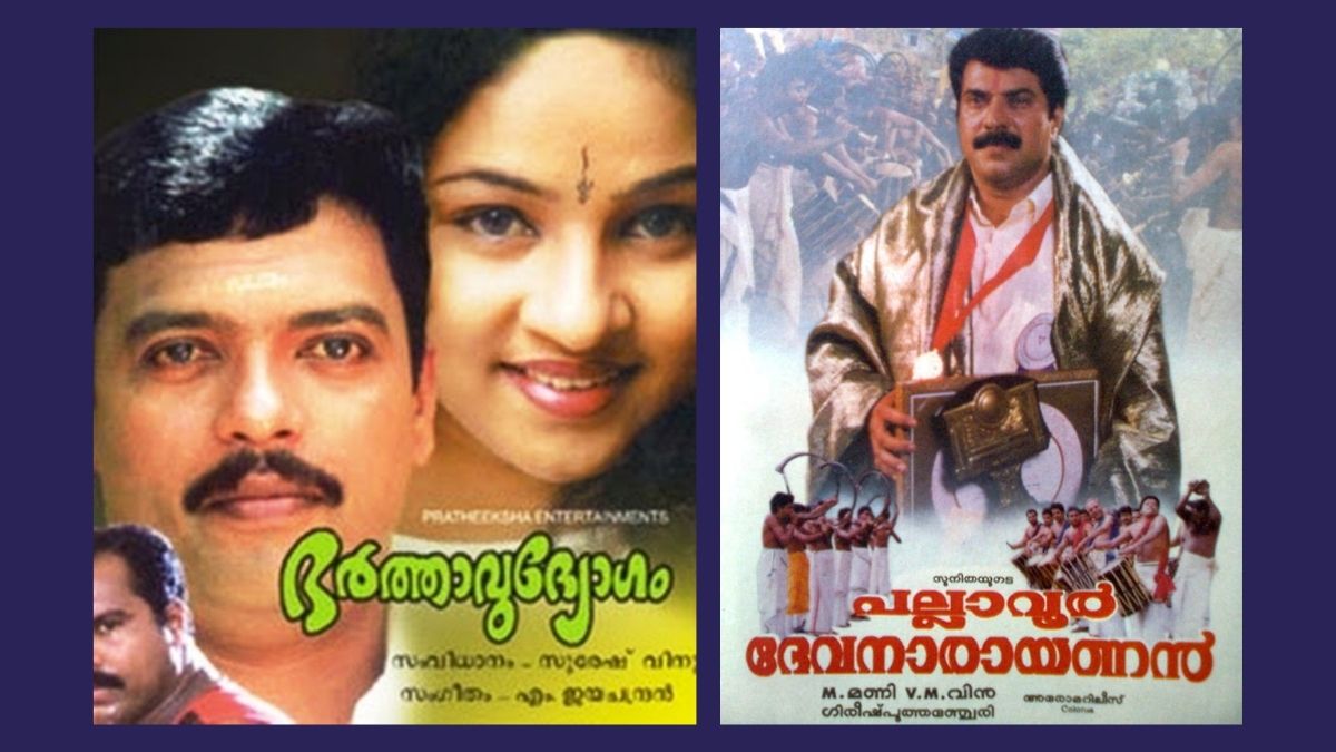 malayalam tough movie names