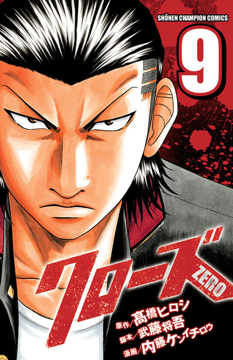 crows zero manga read