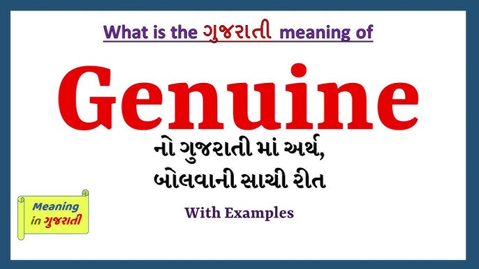 gently meaning in gujarati