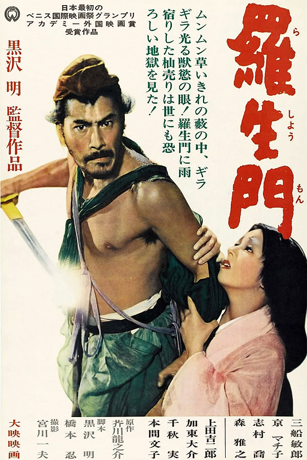 rashomon pelicula completa subtitulada