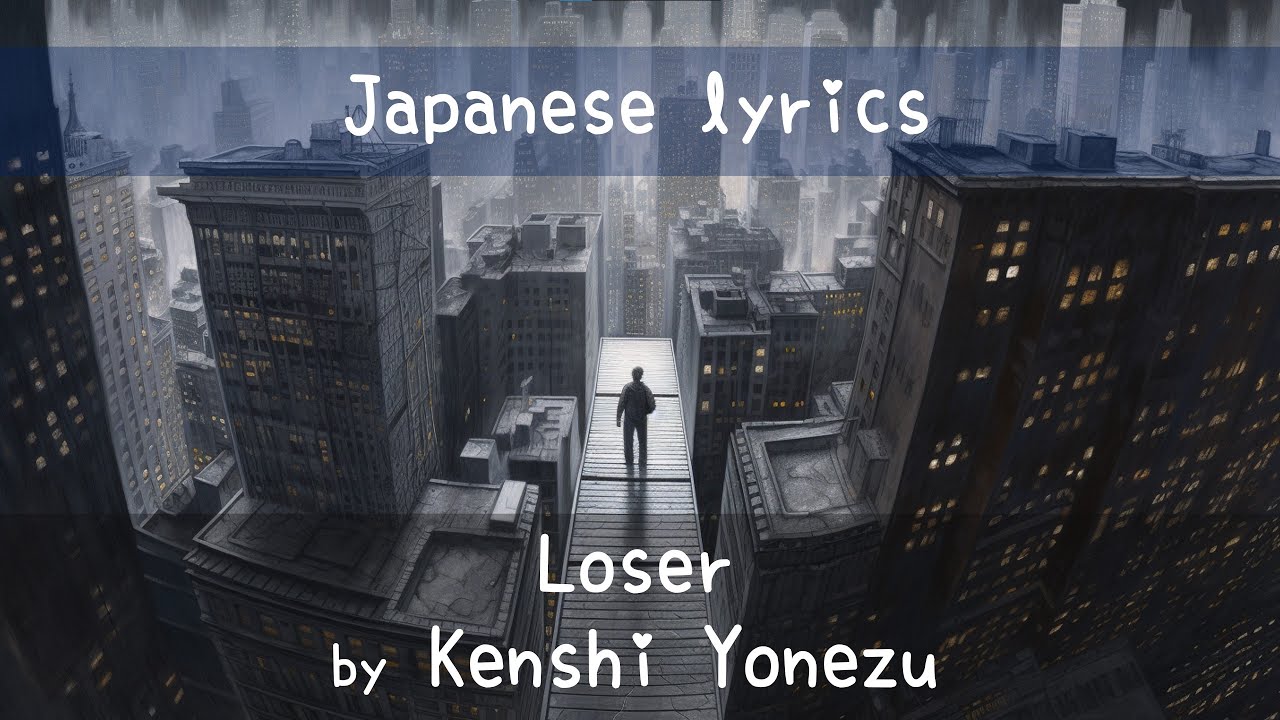 loser japanese lyrics