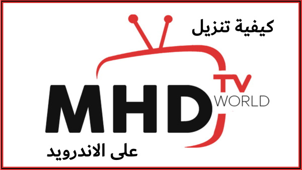 mhdtvworld