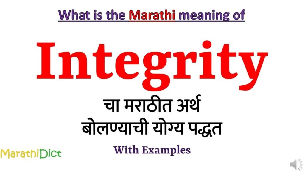 intolerant meaning in marathi