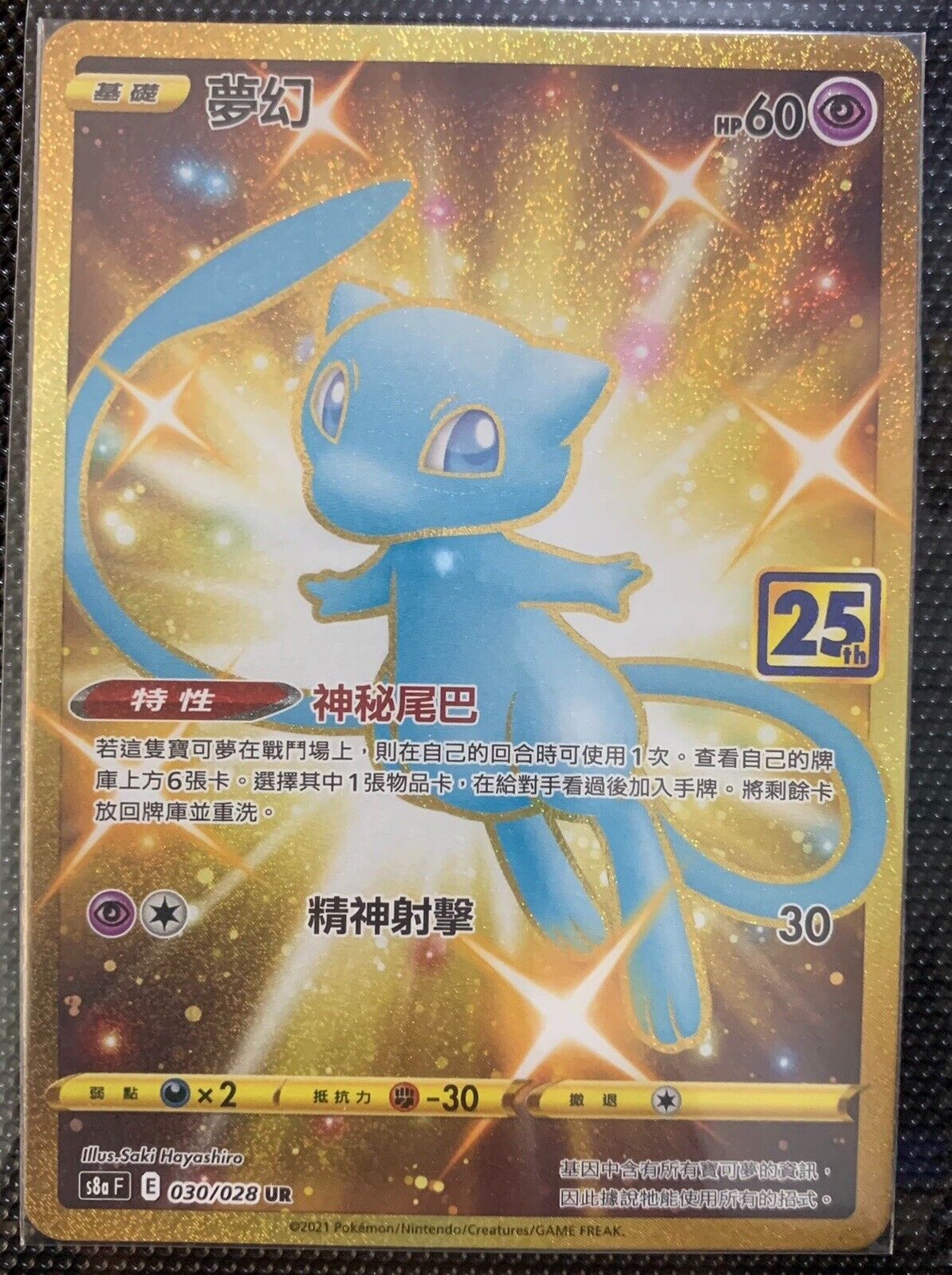 chinese pokemon cards