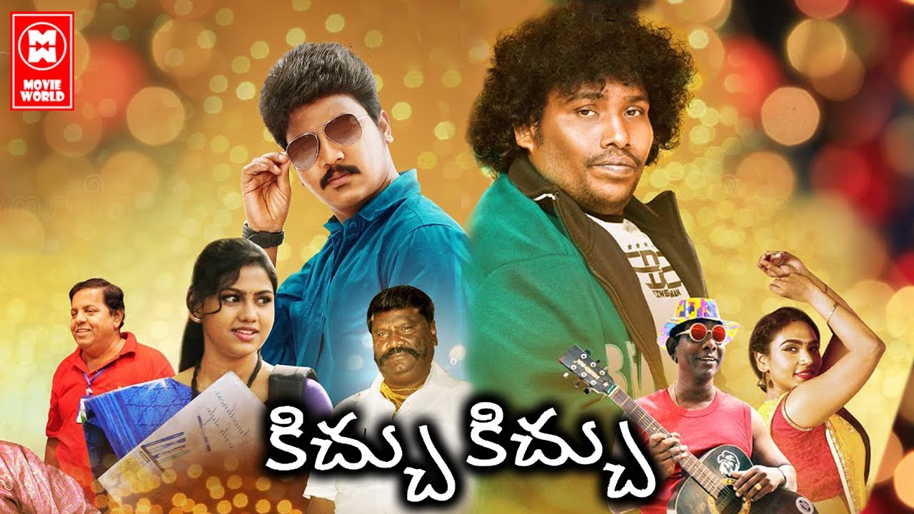 telugu comedy film