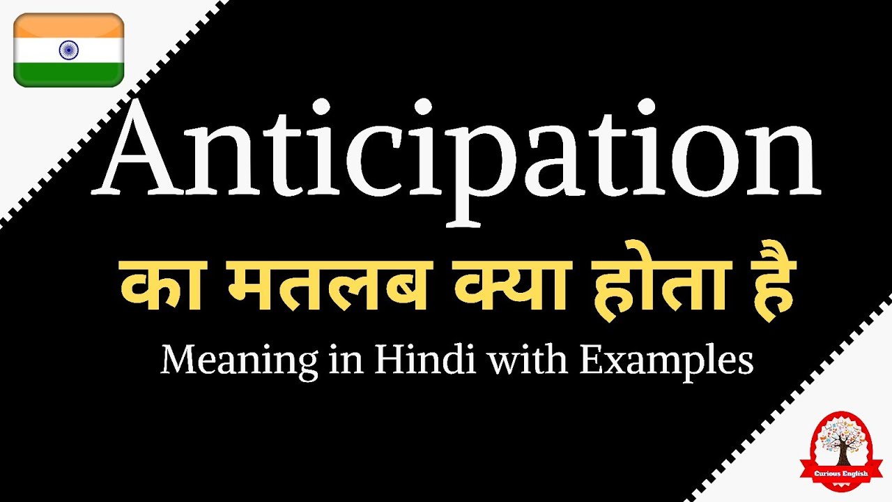 meaning of anticipation in hindi