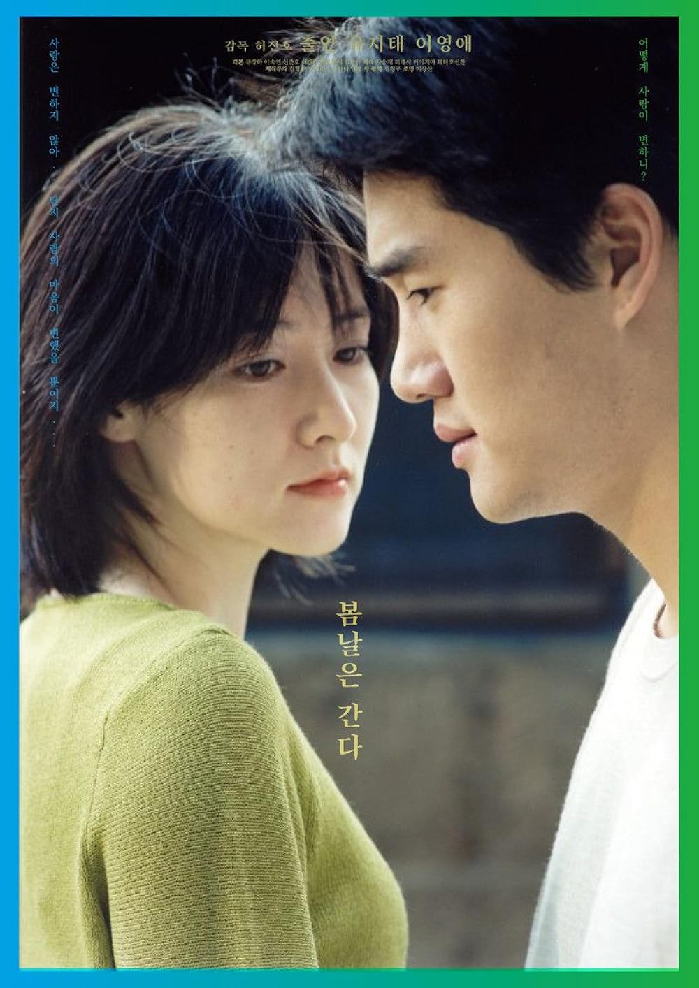 one fine spring day izle